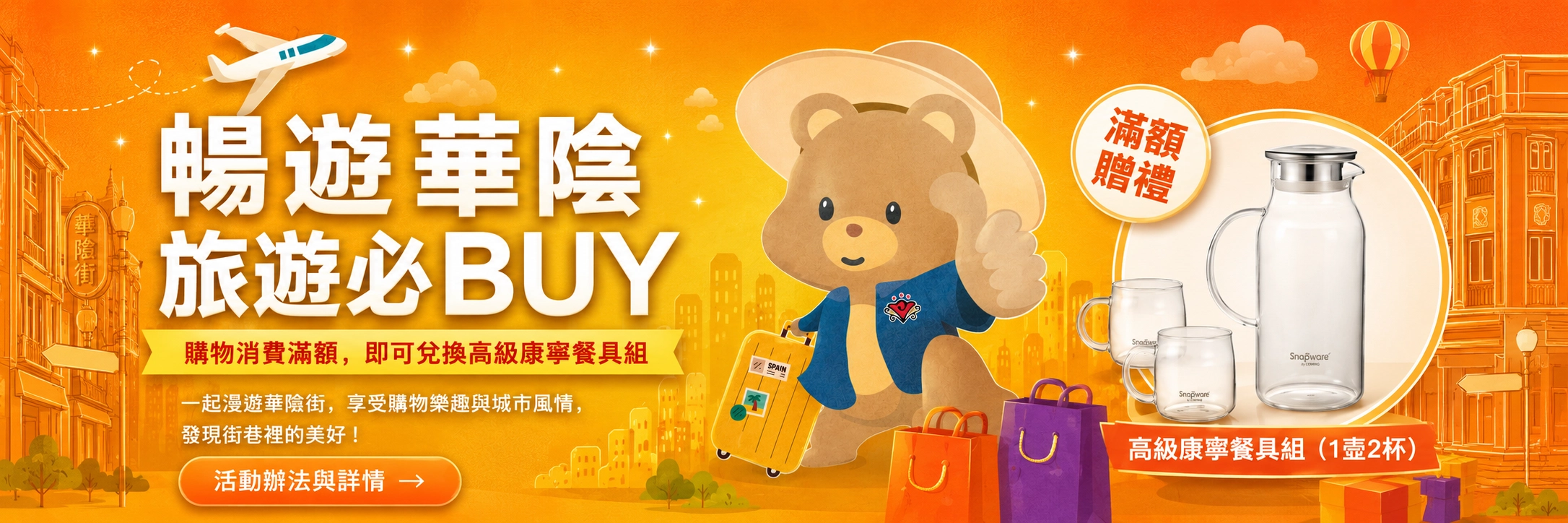暢遊華陰 旅遊必BUY