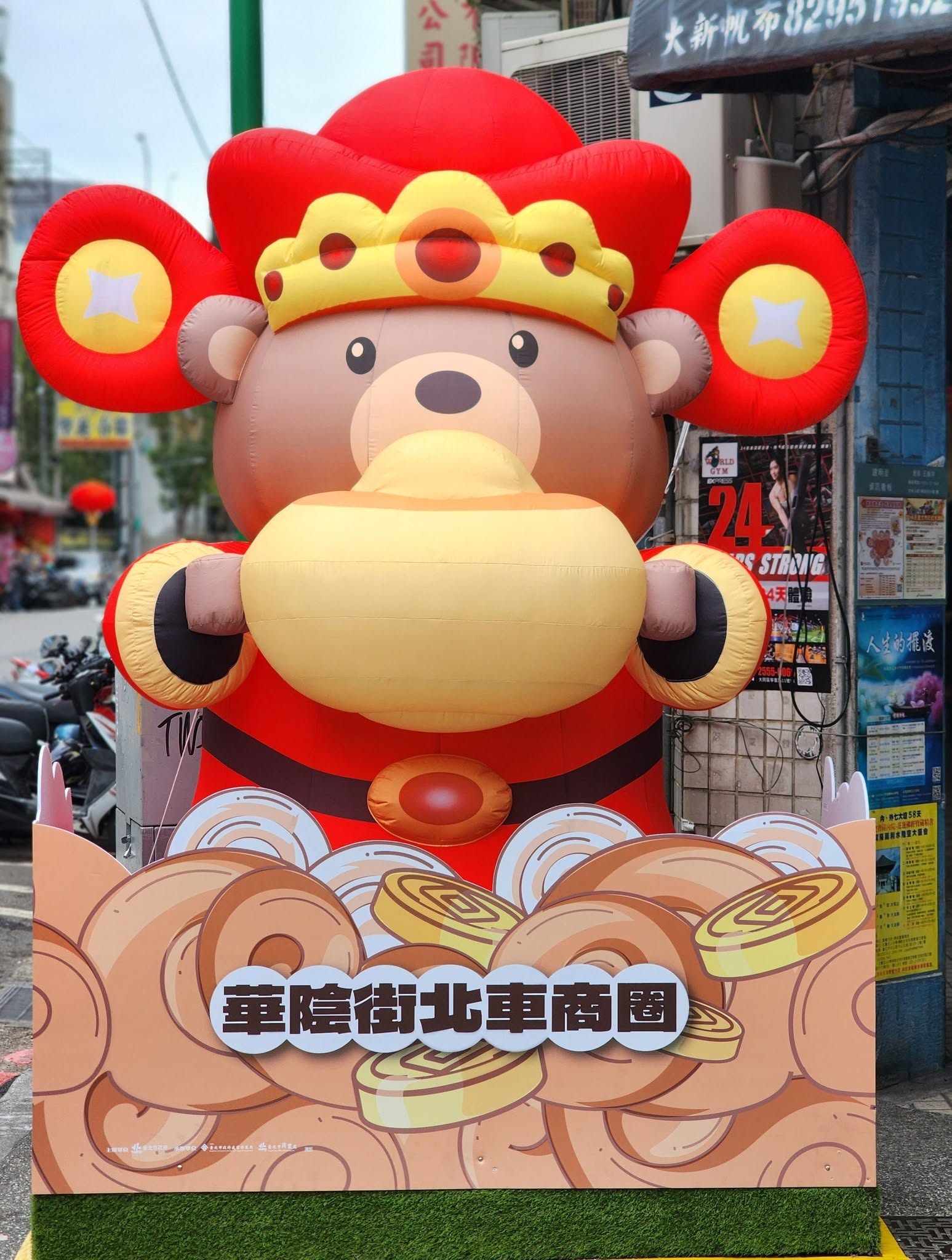 華陰街年貨大街活動