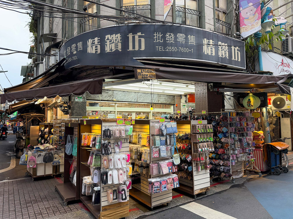 華陰街店家