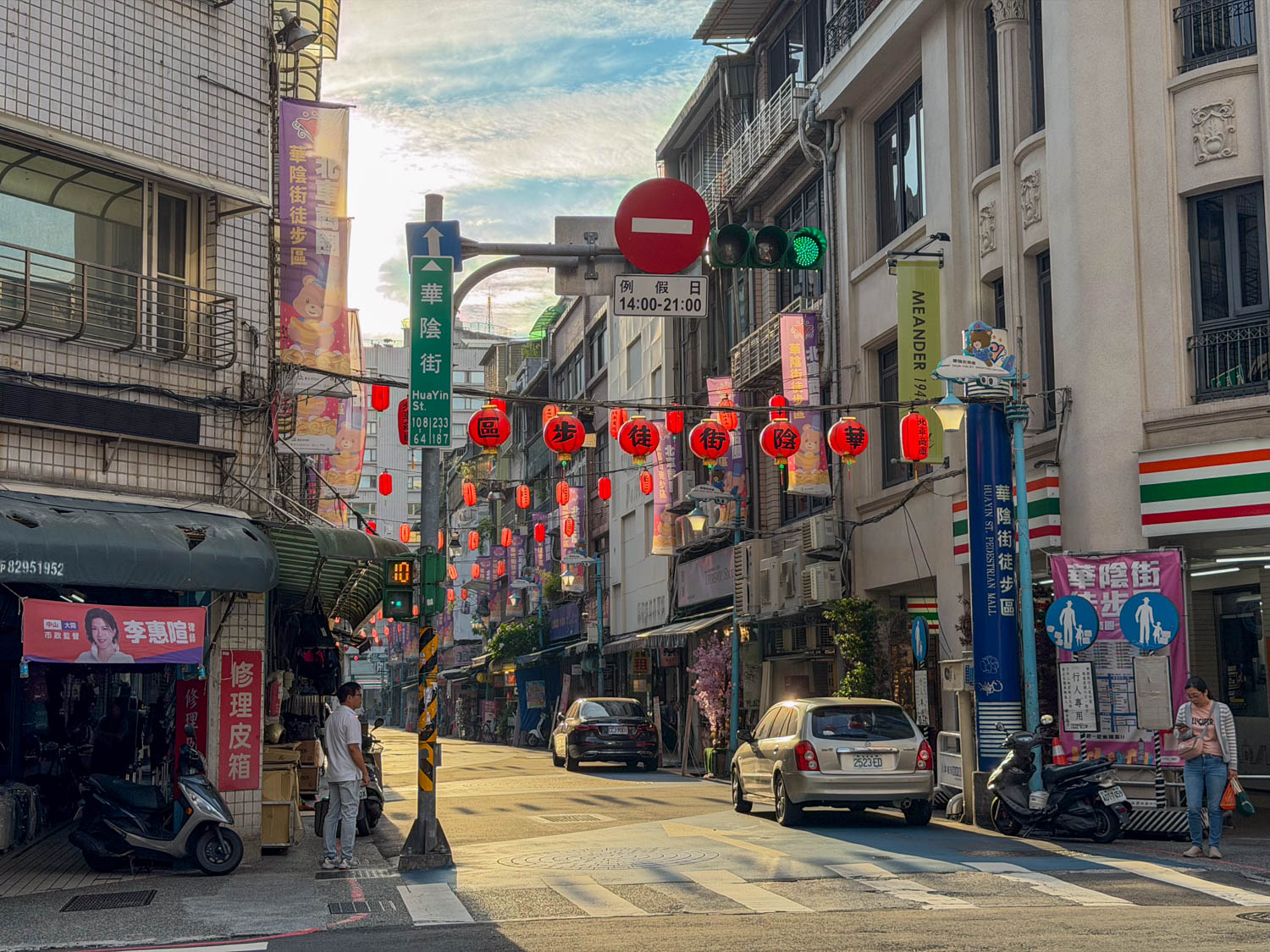 華陰街徒步區街景